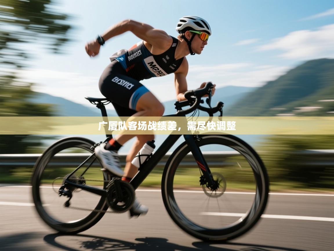 云开体育官方网站登录-广厦队客场战绩差，需尽快调整  第2张