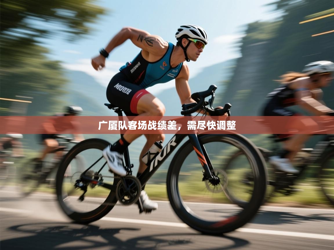 云开体育官方网站登录-广厦队客场战绩差，需尽快调整  第3张